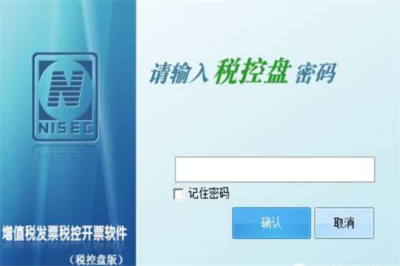 百望稅控軟件 企業(yè)財稅數(shù)字化轉型的關鍵利器