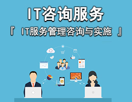 上海IT外包服務(wù)全解析 網(wǎng)絡(luò)維護、弱電工程與軟件開發(fā)一站式解決方案